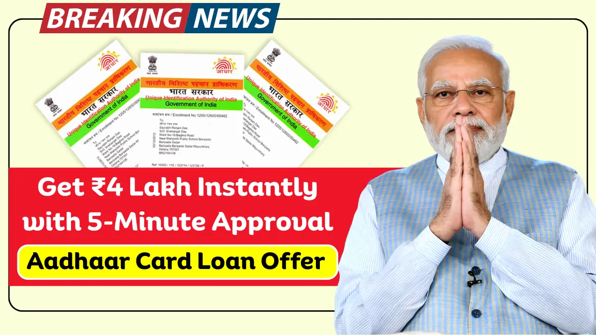 Aadhaar Card Loan Offer Get ₹4 Lakh in Just 5 Minutes