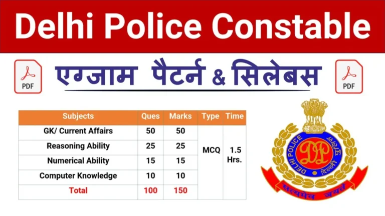 delhi-police-vacancy.