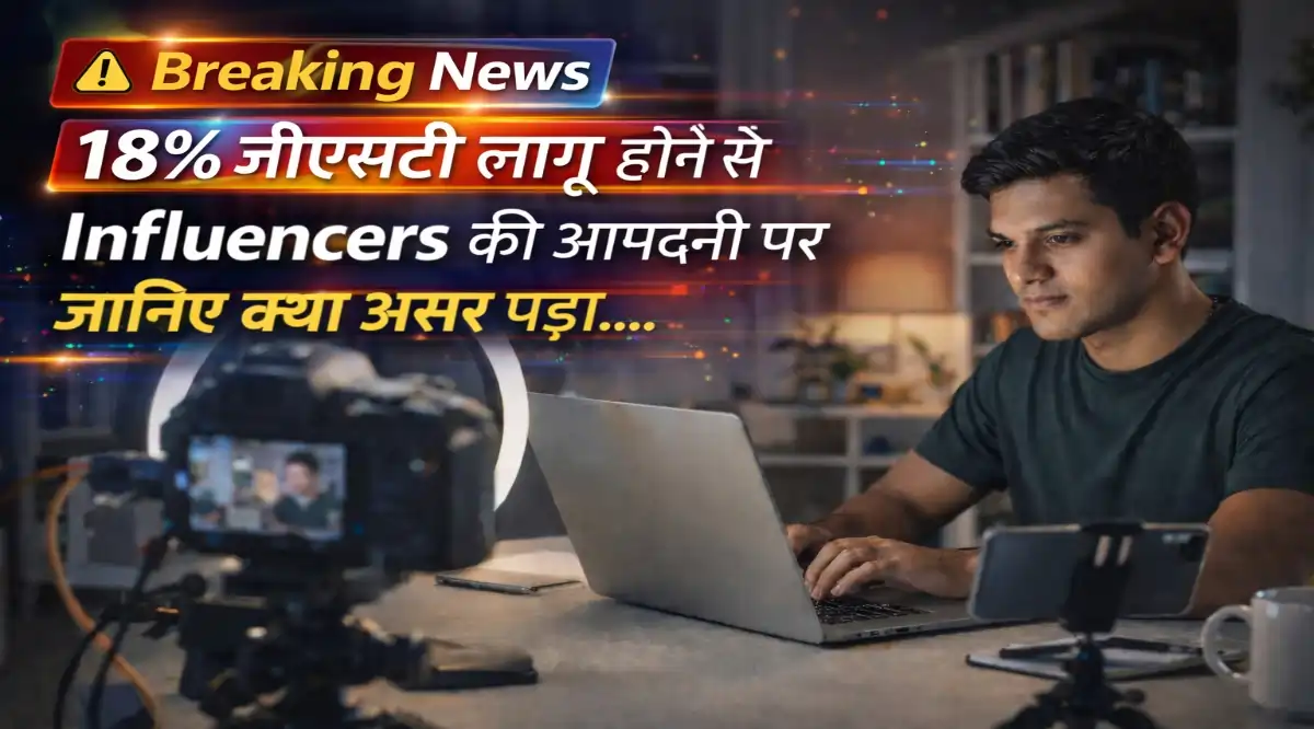 इन्फ्लुएंसरों की आमदनी