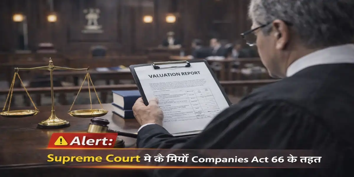 Supreme Court ने कंपनियों