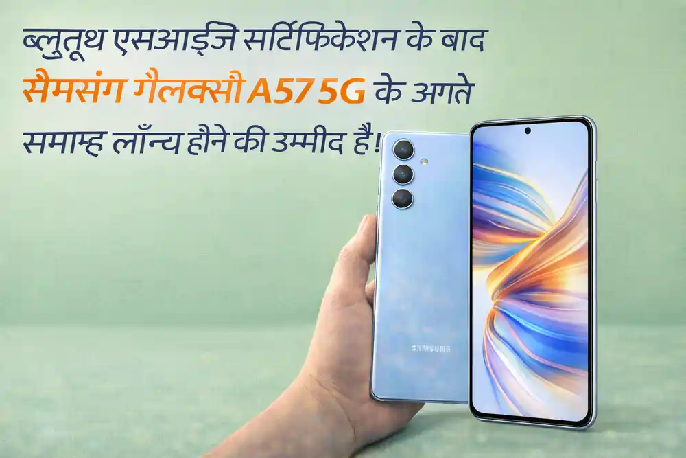 Samsung Galaxy A57 5G