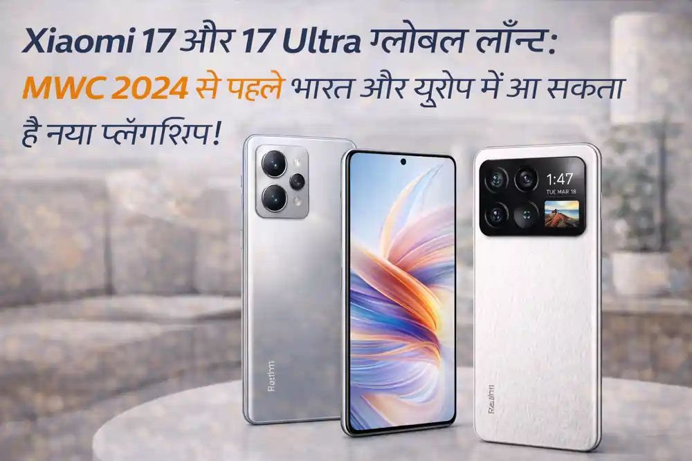 Xiaomi 17