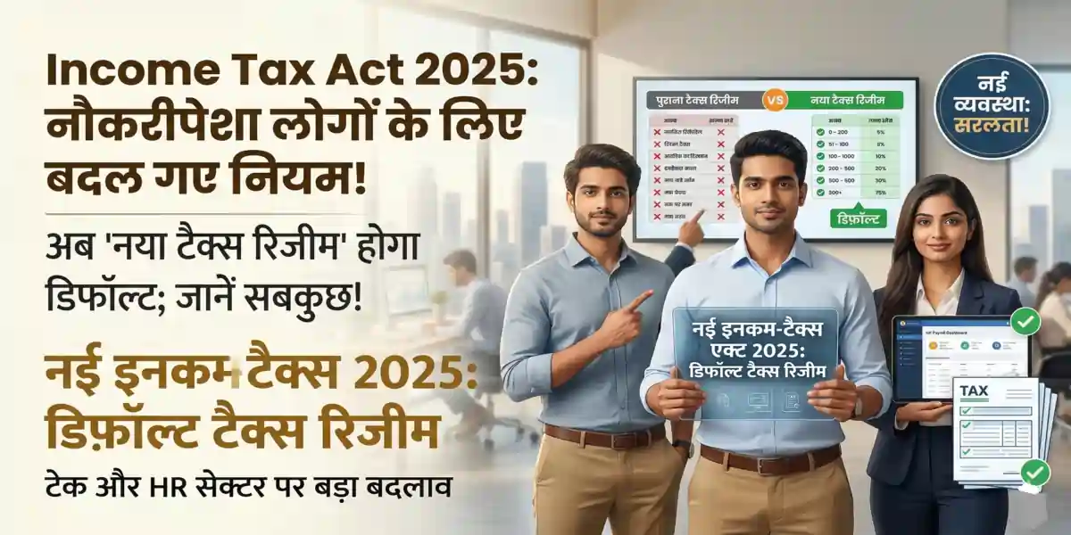 Income Tax Act 2025