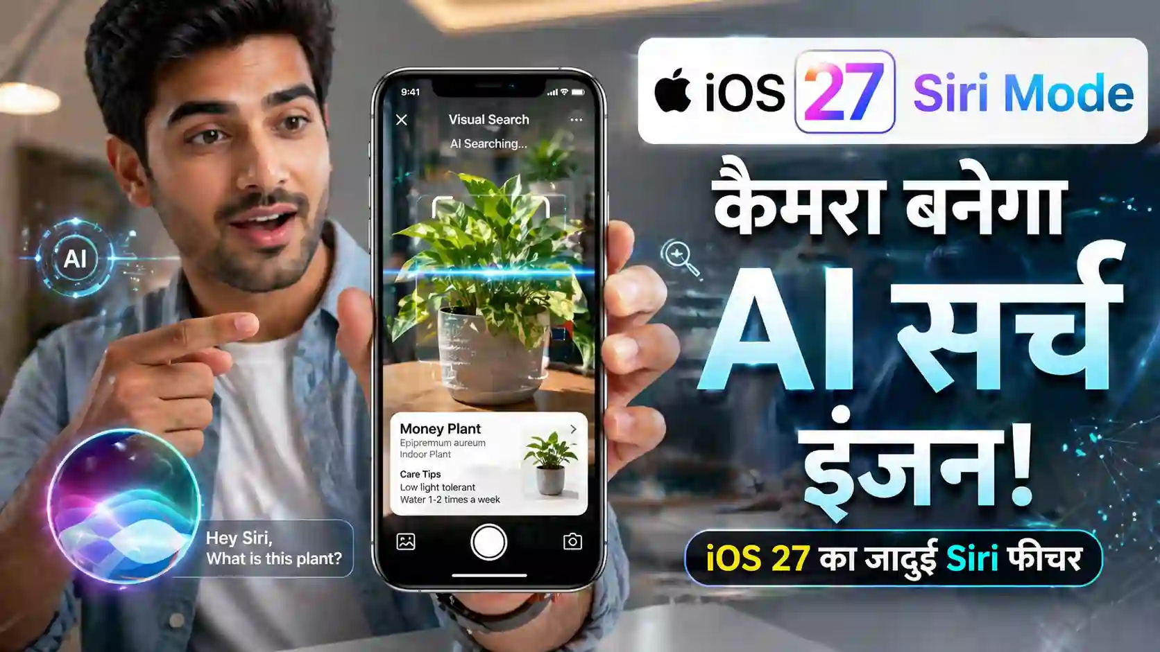 Apple iOS 27 Siri Mode