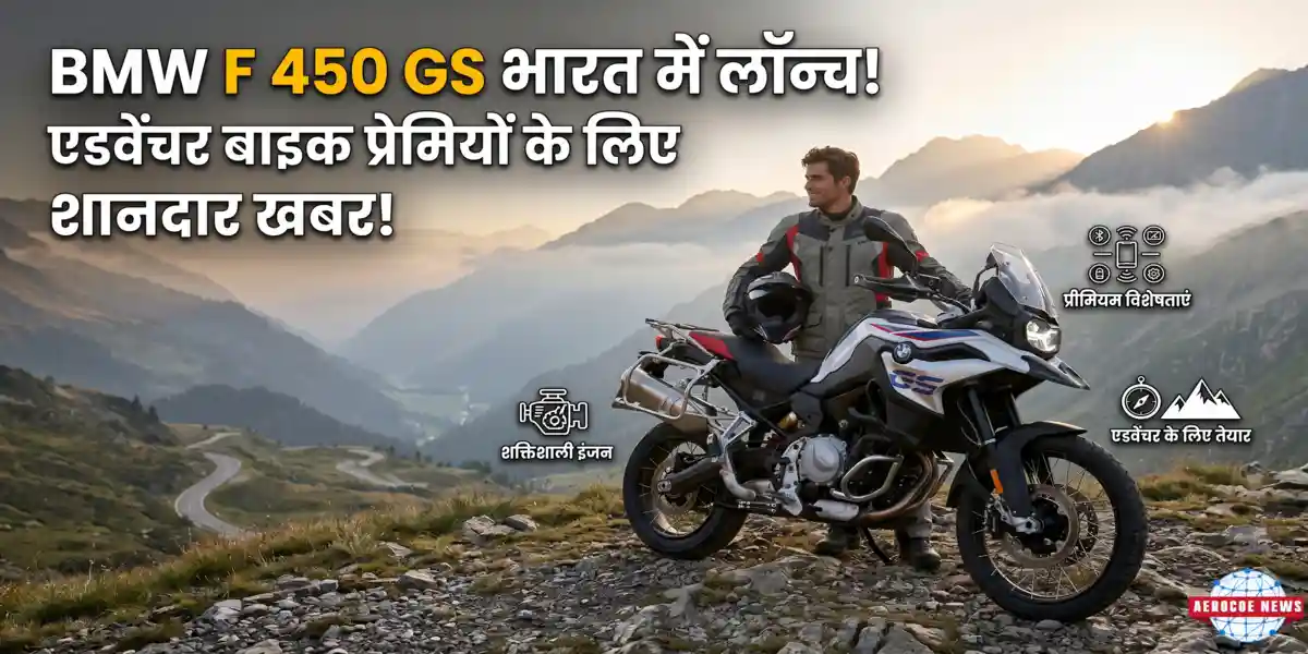 BMW F 450 GS