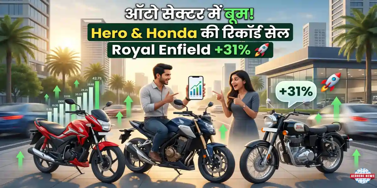 Automobile सेक्टर