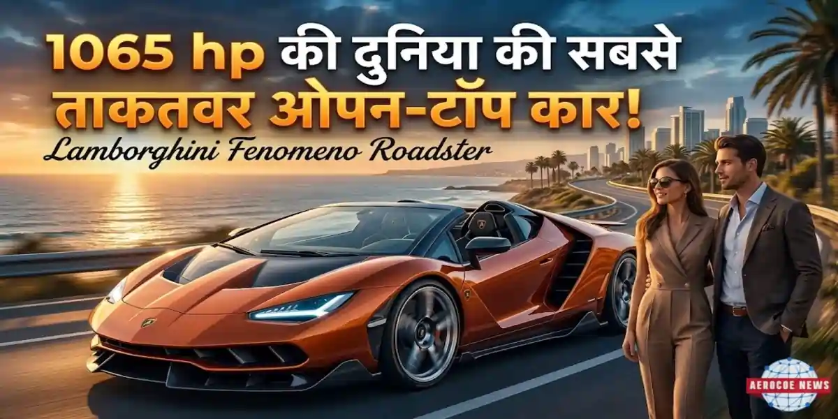 Lamborghini Fenomeno Roadster
